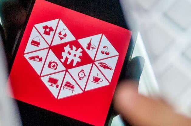 拼多多的“新质供给”实验