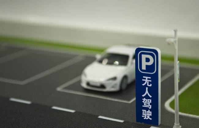 自动驾驶企业迎来“资本盛宴” 德勤:2025年或有更多内地公司选择赴港IPO