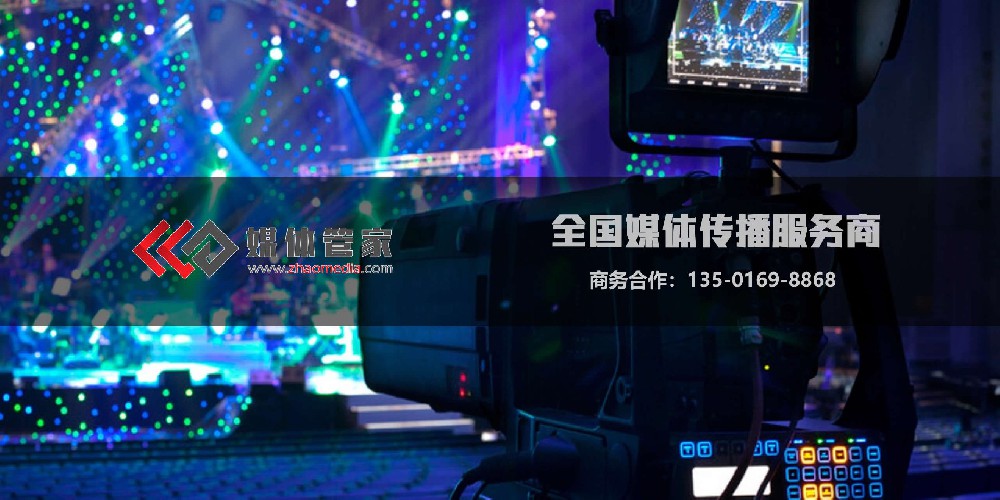 媒体管家上海软闻【zhaomedia.com】重塑媒体传播生态，引领行业变革