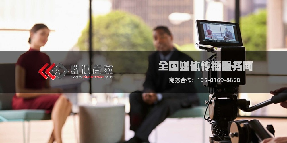 2025浅谈邀请媒体专访的优势及价值【媒体管家上海软闻】