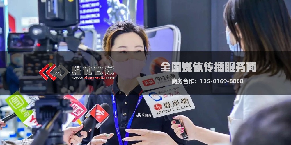 媒体专访-邀请本地媒体到场采访找【媒体管家】