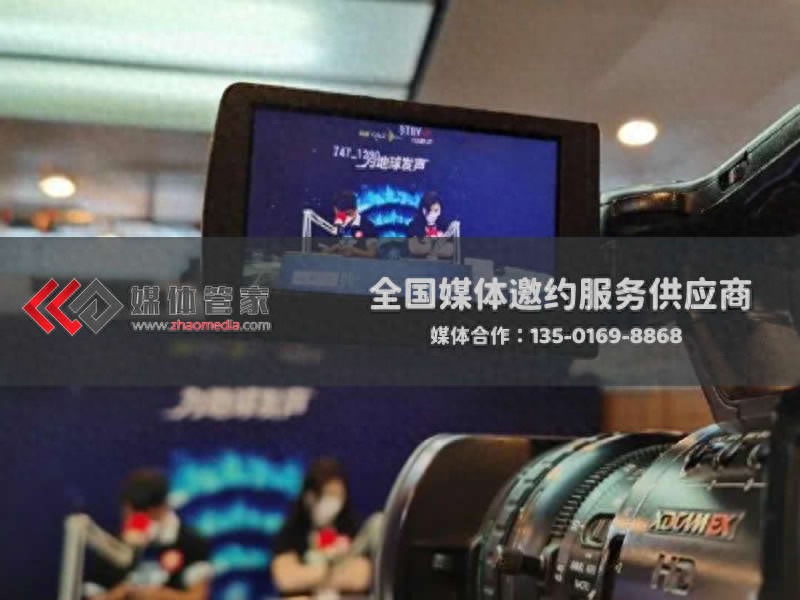 媒体管家媒体邀约：政企宣发核心渠道资源推荐