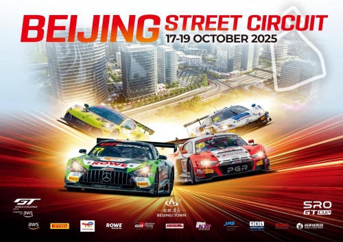 CCTV5全程直播！多家主流媒体共同聚焦2025GT世界挑战赛北京亦庄站