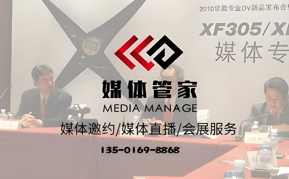 精准媒体投放 | 媒体管家官网定制专属策略