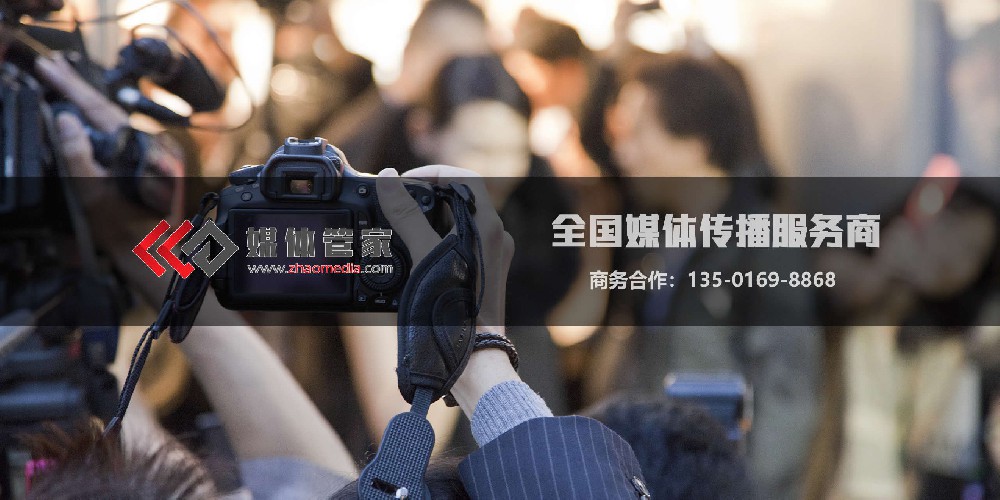 媒体管家 | 电视台资源对接,拓宽传播渠道 - 媒体管家官网