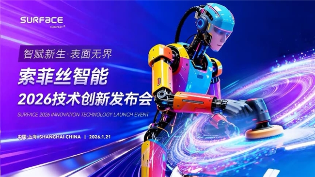 用AI守护工人健康：索菲丝发布“灯塔工厂计划”，推动有温度的智能升级