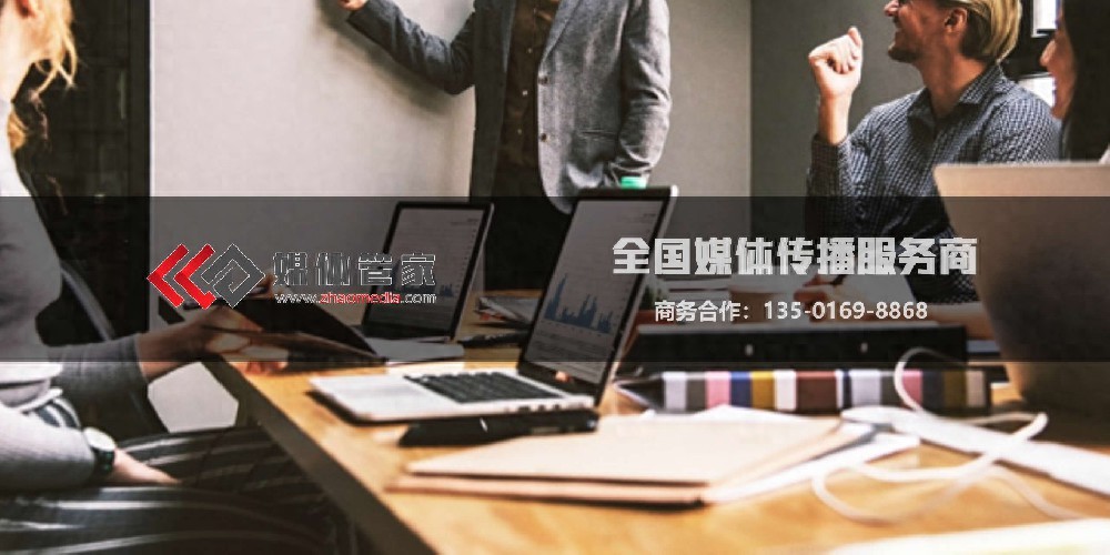 一站式媒体资源整合,媒体管家助力品牌声量飙升