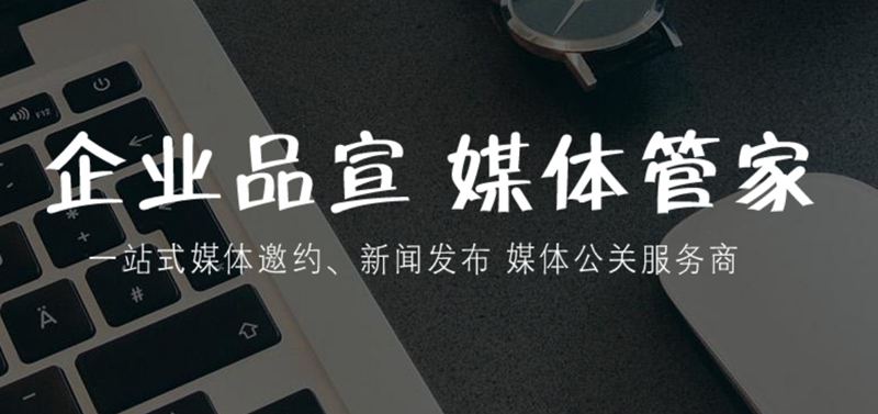 媒体管家出击，媒体直播吸引海量关注度