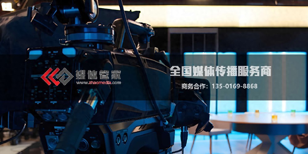 媒体管家助力，专访展现嘉宾独特魅力